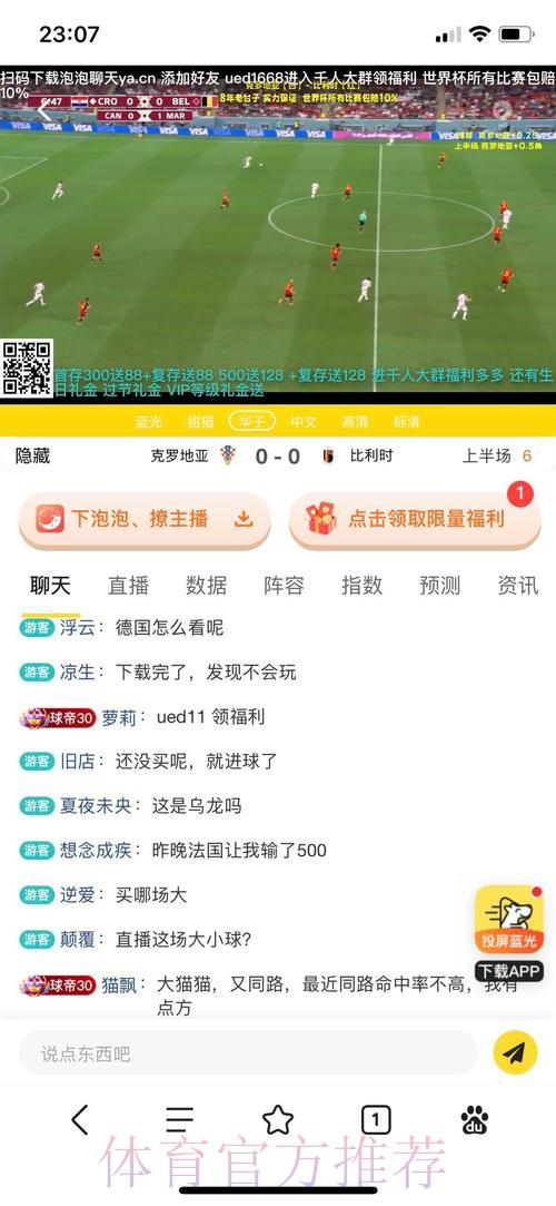 世界杯外围在线投注平台评测与推荐 世界杯外围在线投注平台评测与推荐