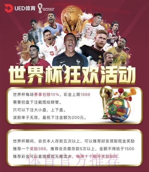 世界杯外围在线投注平台评测与推荐 世界杯外围在线投注平台评测与推荐