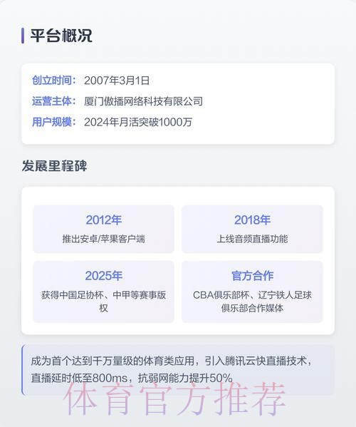 2026世界杯直播APP免费下载，尽享高清赛事盛宴