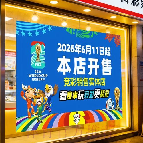 世界杯竞彩正规平台精选推介 世界杯竞彩正规平台精选推介