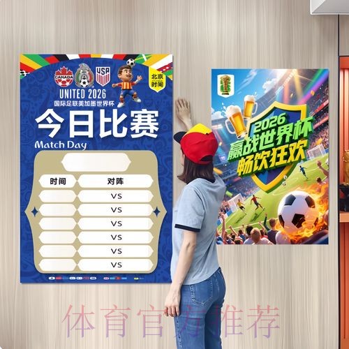 世界杯竞彩正规平台精选推介 世界杯竞彩正规平台精选推介